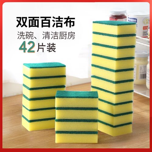 一折廚房用品日用百貨清潔