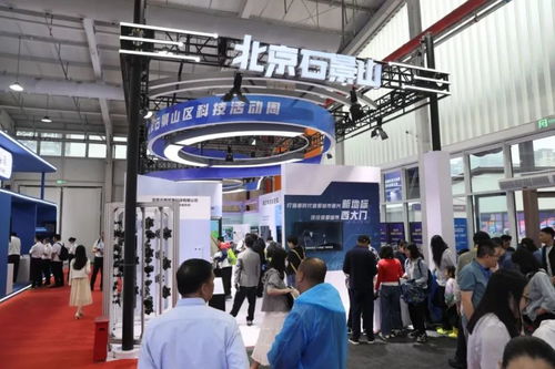 提升全民科學素養，賦能區域創新發展——2024年北京科技活動周在石景山首鋼園盛大啟幕